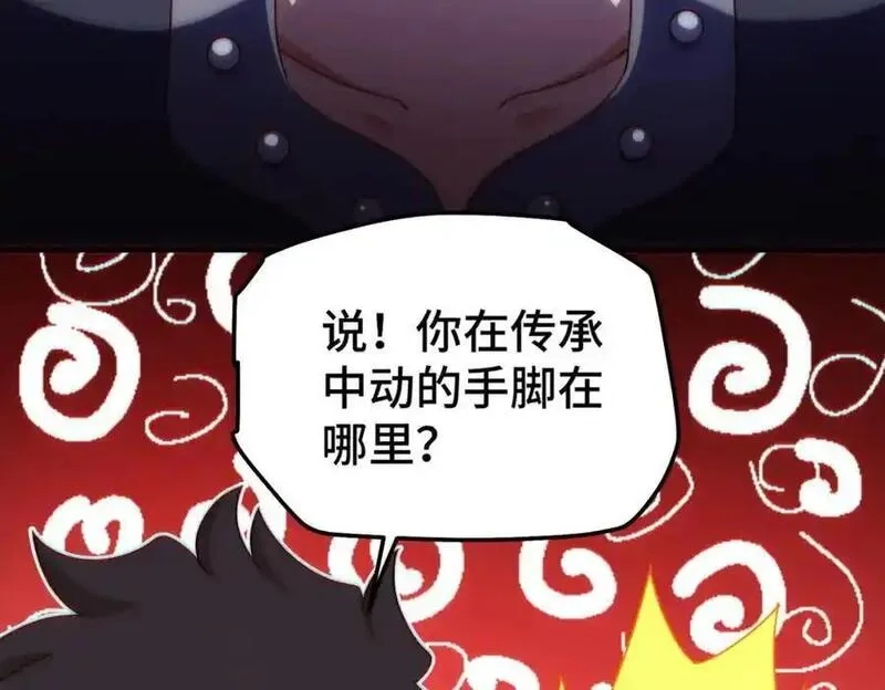 万人之上,第299话 岛主之位,第7张
