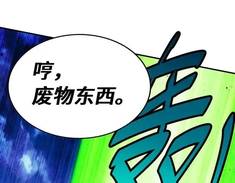 万人之上,第299话 岛主之位,第75张