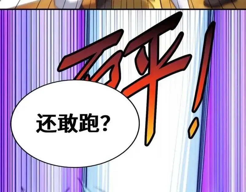 万人之上,第299话 岛主之位,第86张