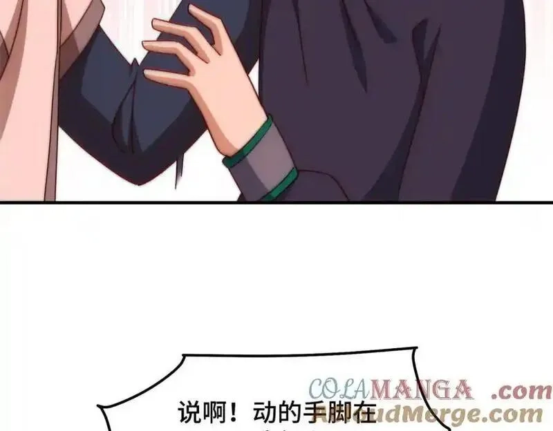 万人之上,第299话 岛主之位,第9张
