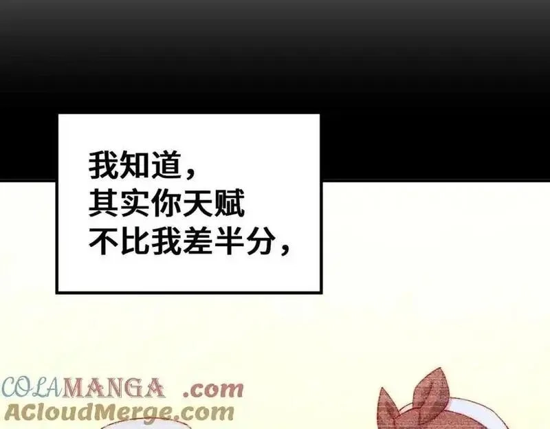 万人之上,第299话 岛主之位,第97张