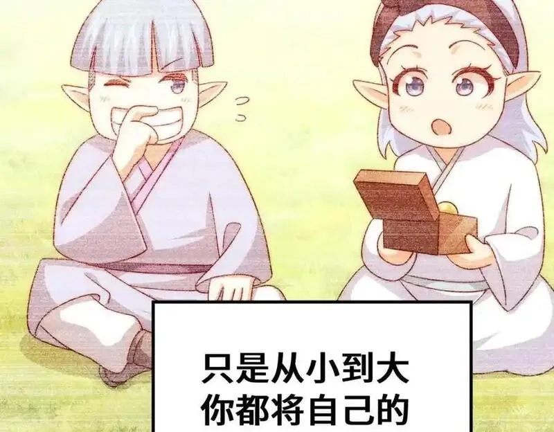 万人之上,第299话 岛主之位,第98张