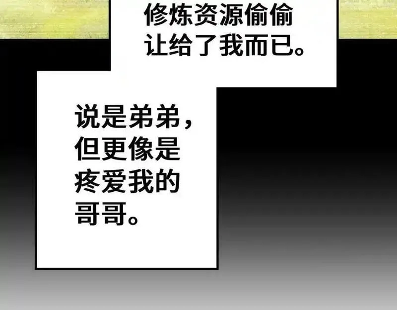 万人之上,第299话 岛主之位,第99张