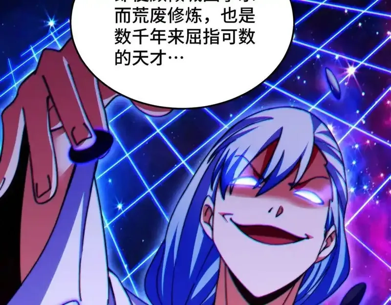 万人之上,第313话 大荒七绝阵,第10张