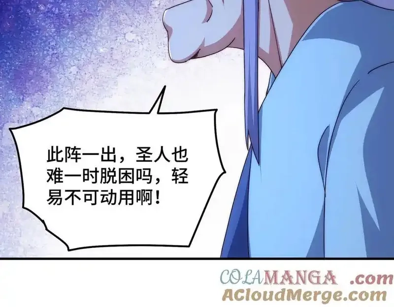 万人之上,第313话 大荒七绝阵,第101张