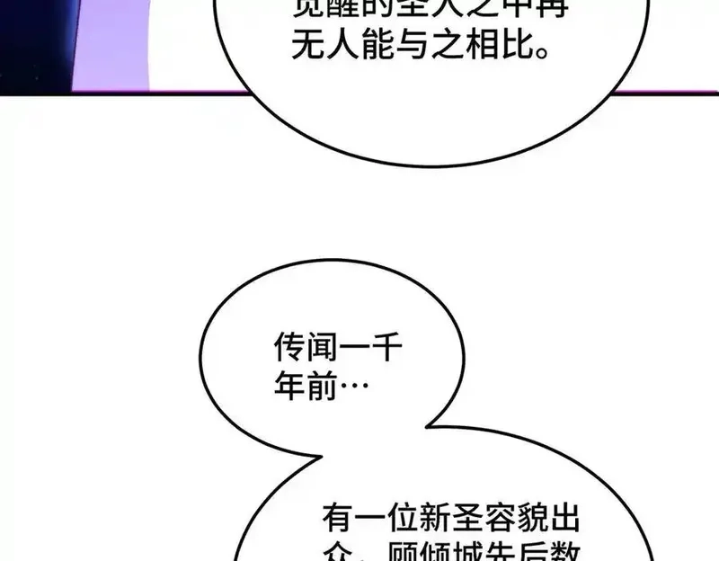 万人之上,第313话 大荒七绝阵,第12张