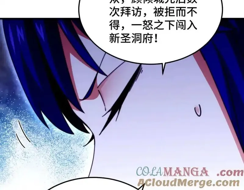 万人之上,第313话 大荒七绝阵,第13张