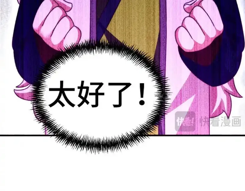 万人之上,第313话 大荒七绝阵,第16张