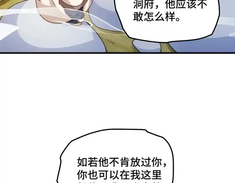 万人之上,第313话 大荒七绝阵,第19张