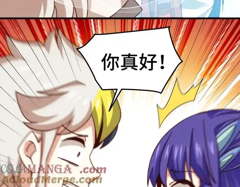 万人之上,第313话 大荒七绝阵,第21张