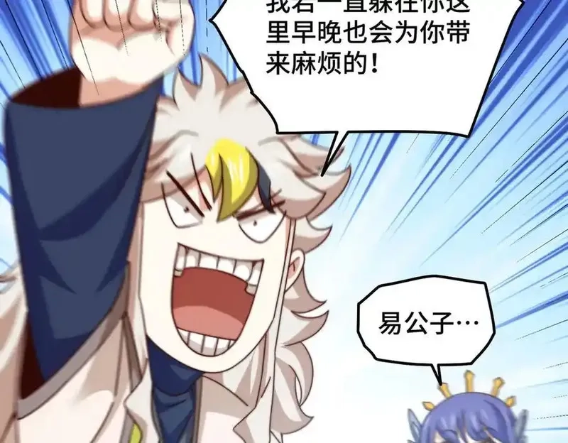 万人之上,第313话 大荒七绝阵,第24张