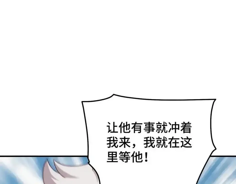 万人之上,第313话 大荒七绝阵,第27张