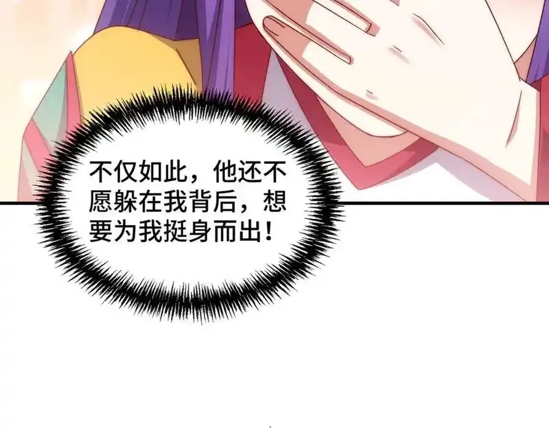 万人之上,第313话 大荒七绝阵,第31张