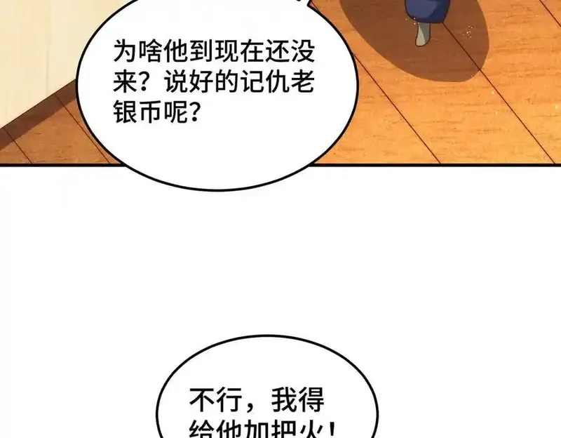 万人之上,第313话 大荒七绝阵,第40张