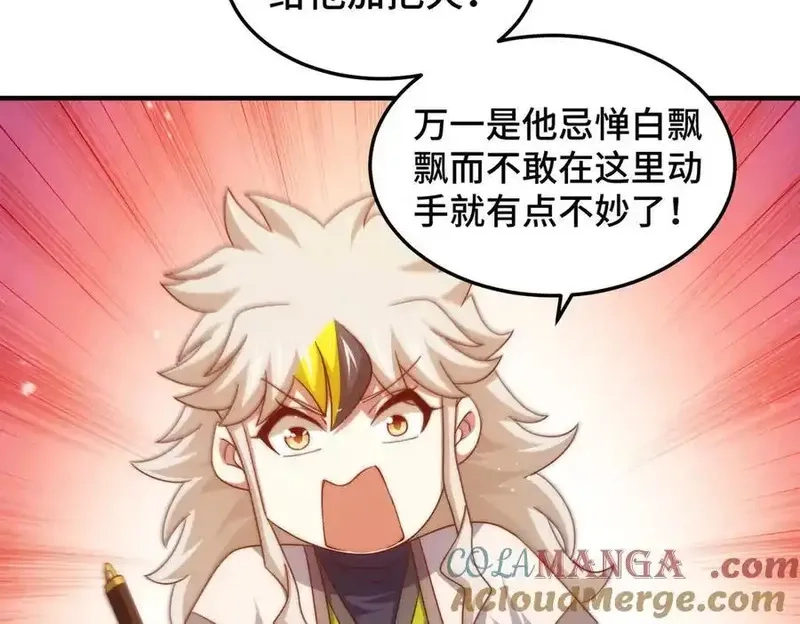万人之上,第313话 大荒七绝阵,第41张