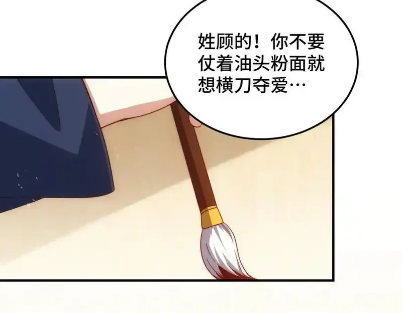 万人之上,第313话 大荒七绝阵,第43张