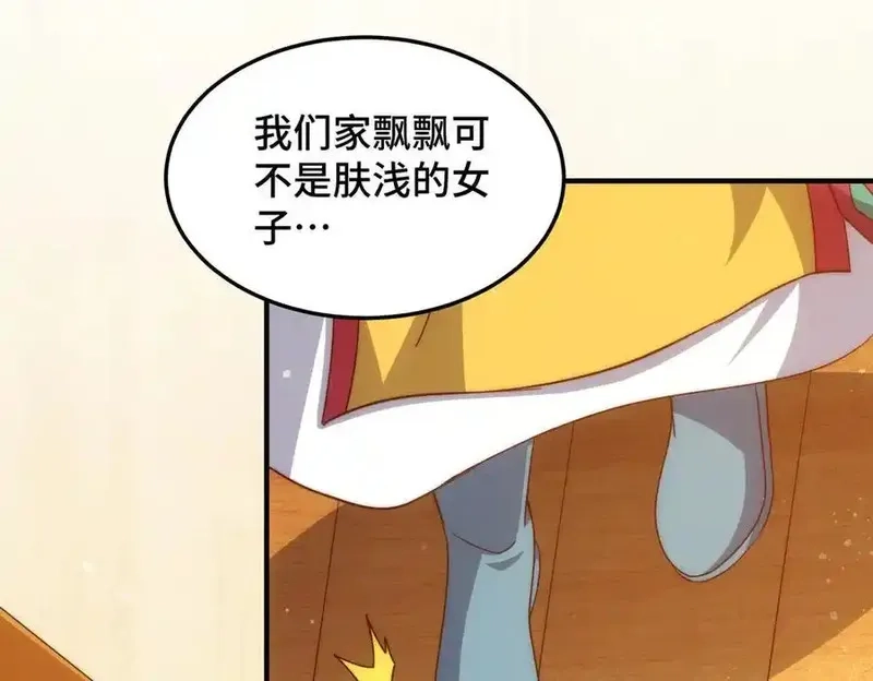 万人之上,第313话 大荒七绝阵,第44张