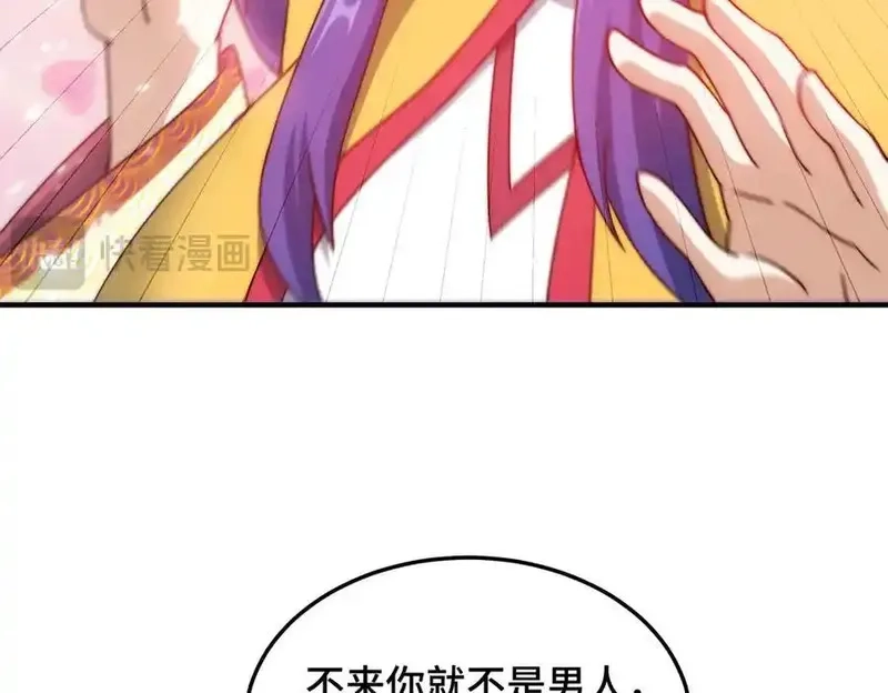 万人之上,第313话 大荒七绝阵,第51张