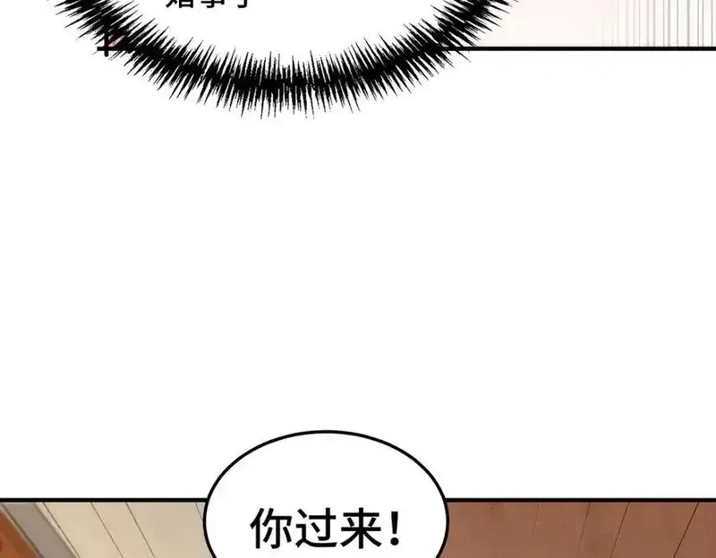 万人之上,第313话 大荒七绝阵,第54张