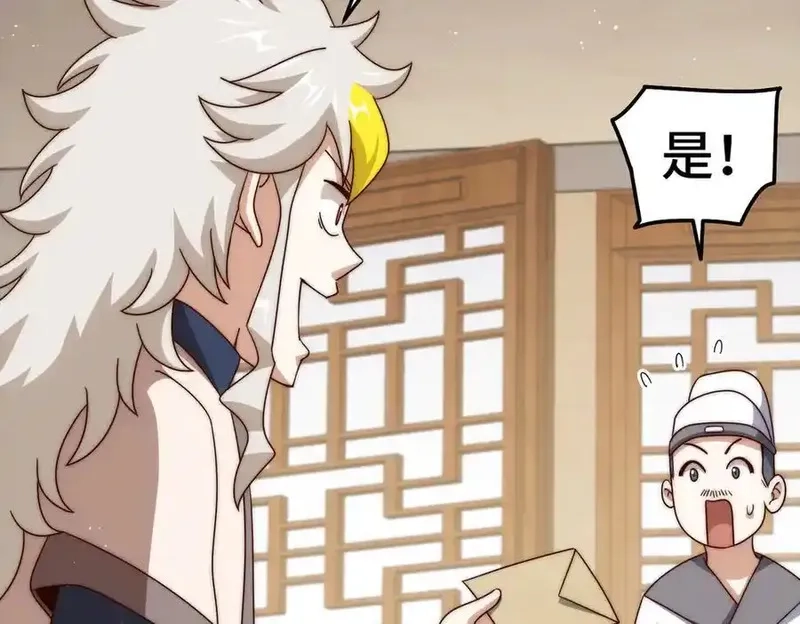 万人之上,第313话 大荒七绝阵,第58张