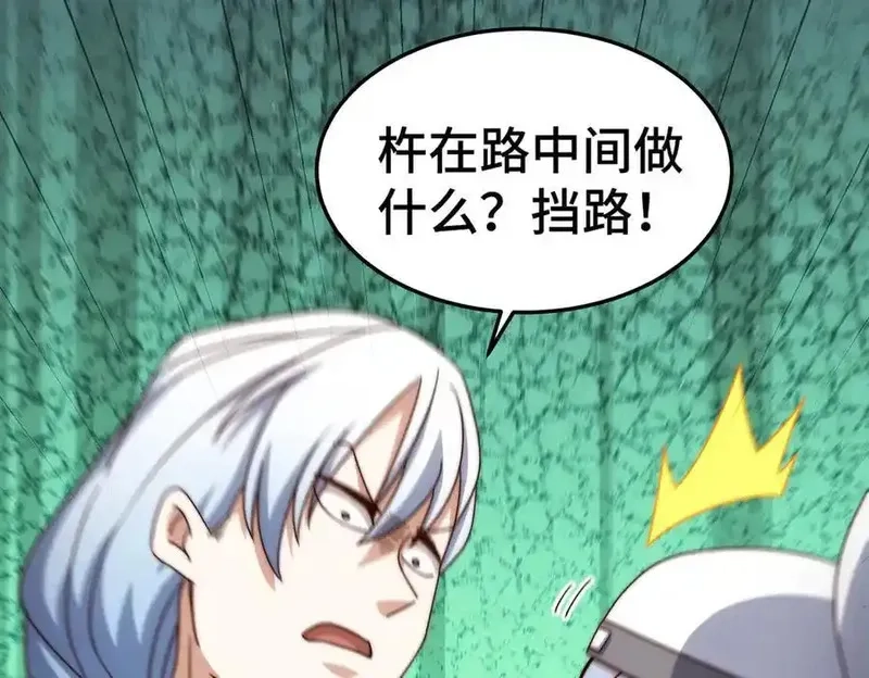 万人之上,第313话 大荒七绝阵,第66张