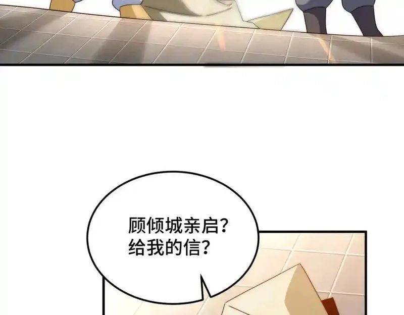 万人之上,第313话 大荒七绝阵,第72张