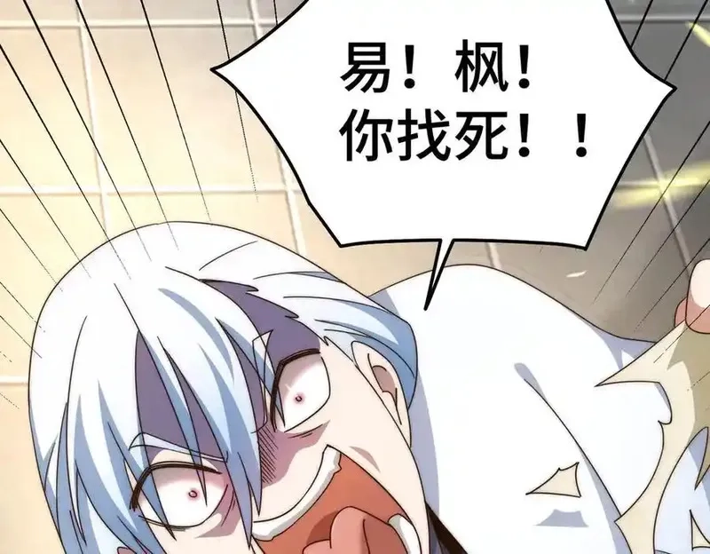 万人之上,第313话 大荒七绝阵,第76张
