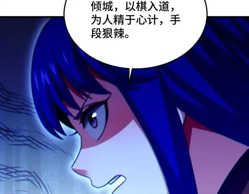 万人之上,第313话 大荒七绝阵,第8张