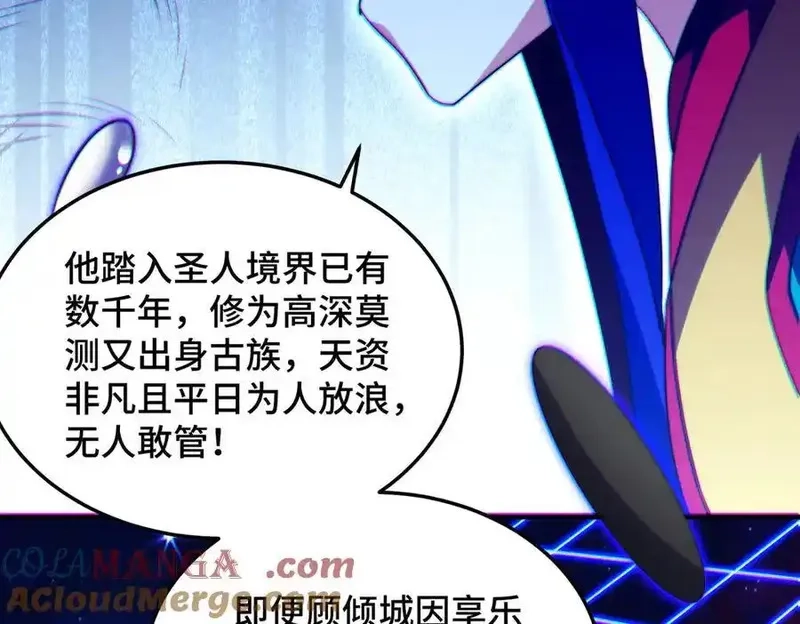 万人之上,第313话 大荒七绝阵,第9张