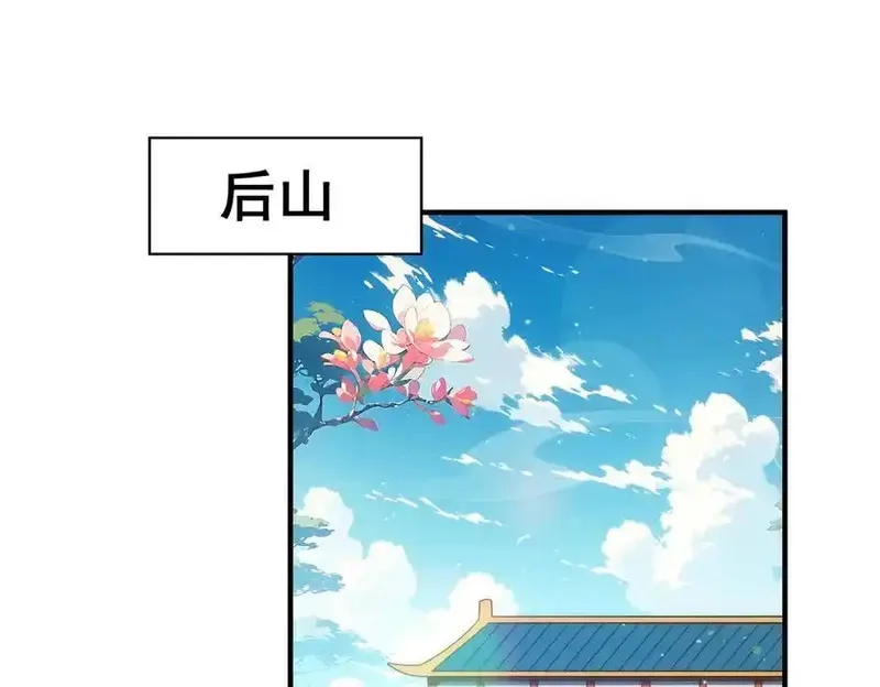 万人之上,第313话 大荒七绝阵,第91张