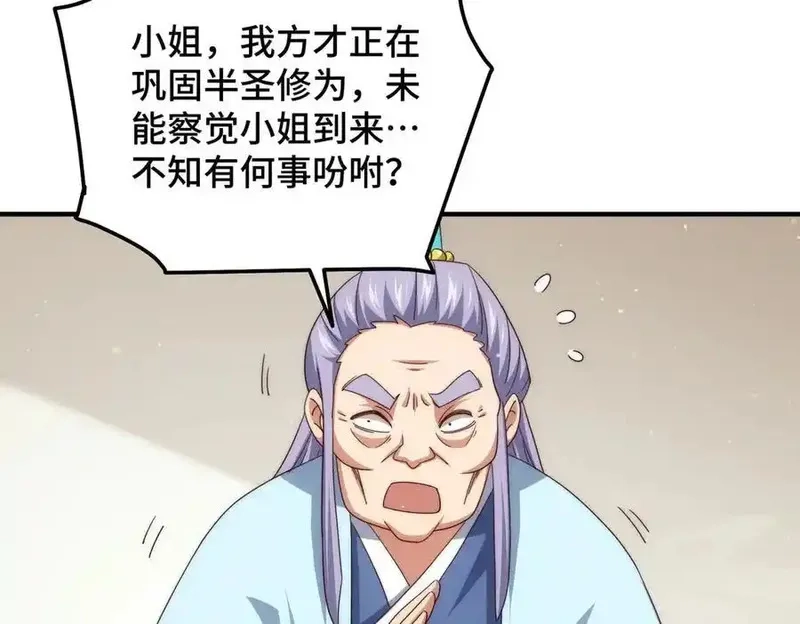 万人之上,第313话 大荒七绝阵,第95张