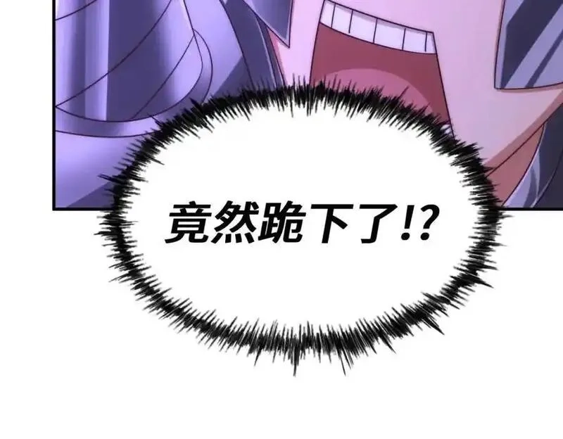 万人之上,第293话 岛主争夺战,第10张