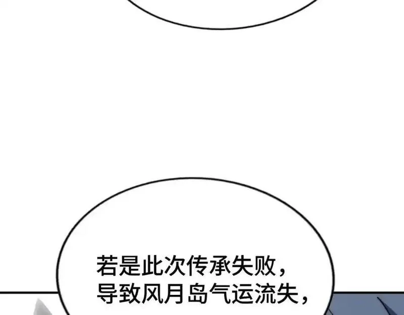 万人之上,第293话 岛主争夺战,第100张