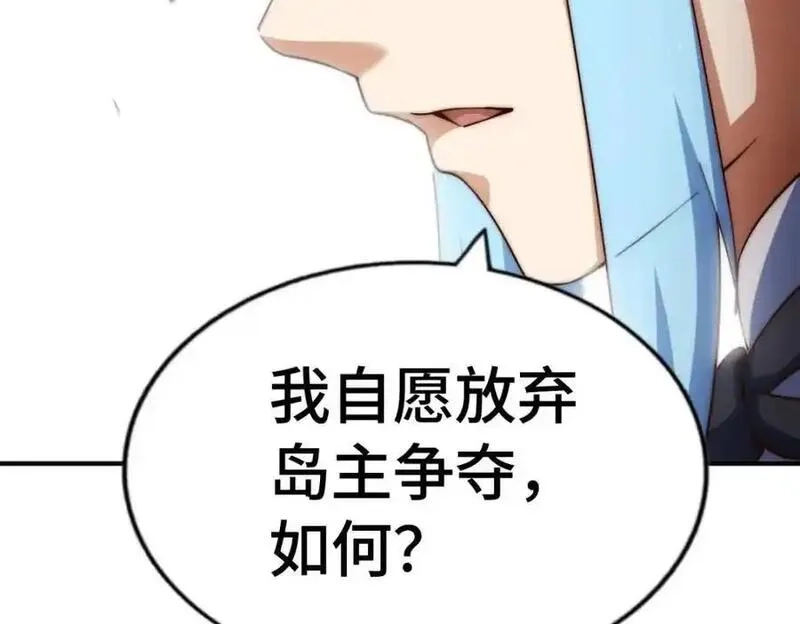 万人之上,第293话 岛主争夺战,第102张