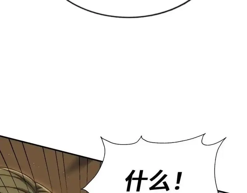 万人之上,第293话 岛主争夺战,第103张