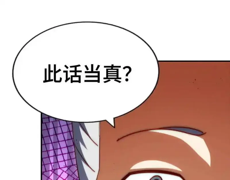 万人之上,第293话 岛主争夺战,第106张