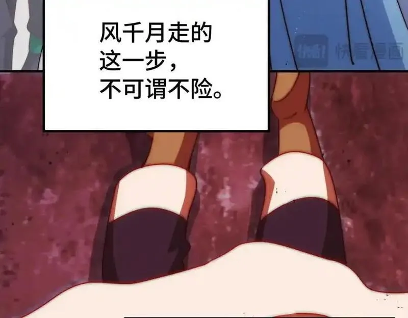 万人之上,第293话 岛主争夺战,第111张