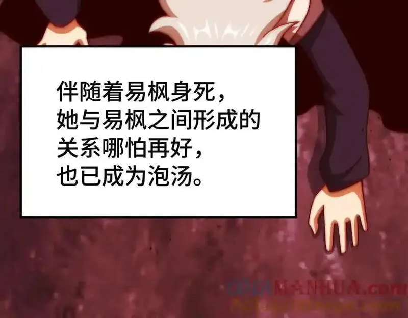 万人之上,第293话 岛主争夺战,第113张