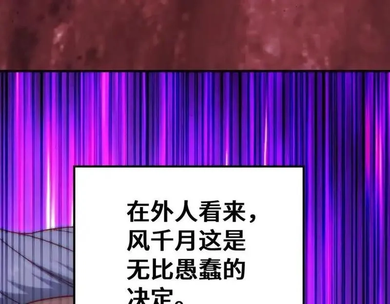 万人之上,第293话 岛主争夺战,第114张