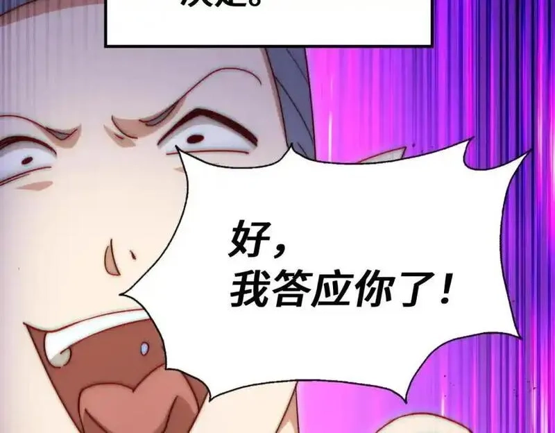 万人之上,第293话 岛主争夺战,第115张