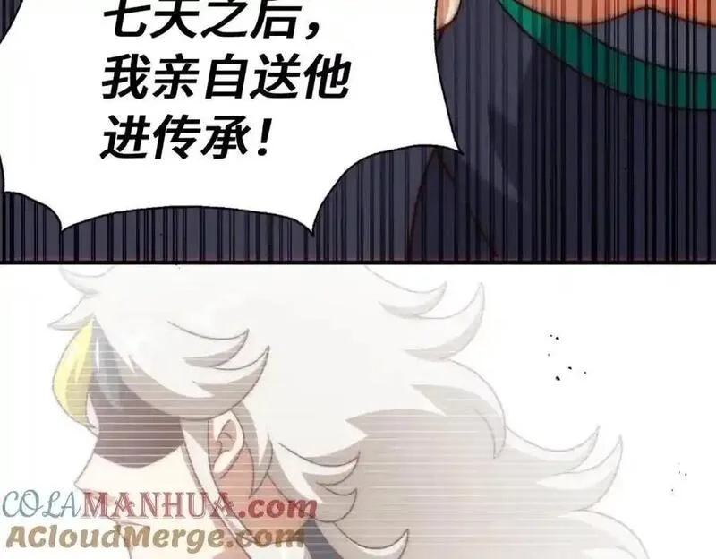 万人之上,第293话 岛主争夺战,第117张