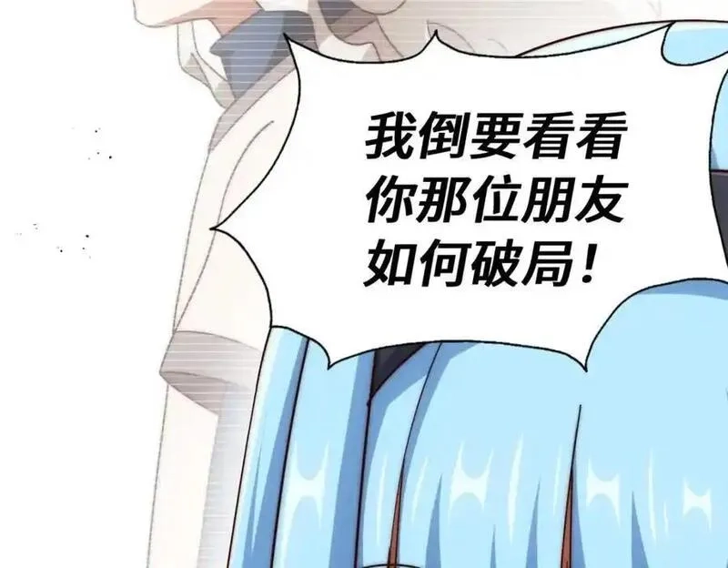 万人之上,第293话 岛主争夺战,第118张
