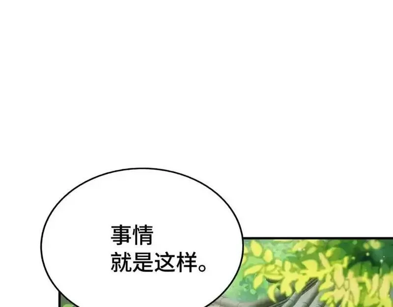 万人之上,第293话 岛主争夺战,第122张