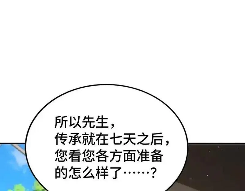 万人之上,第293话 岛主争夺战,第124张