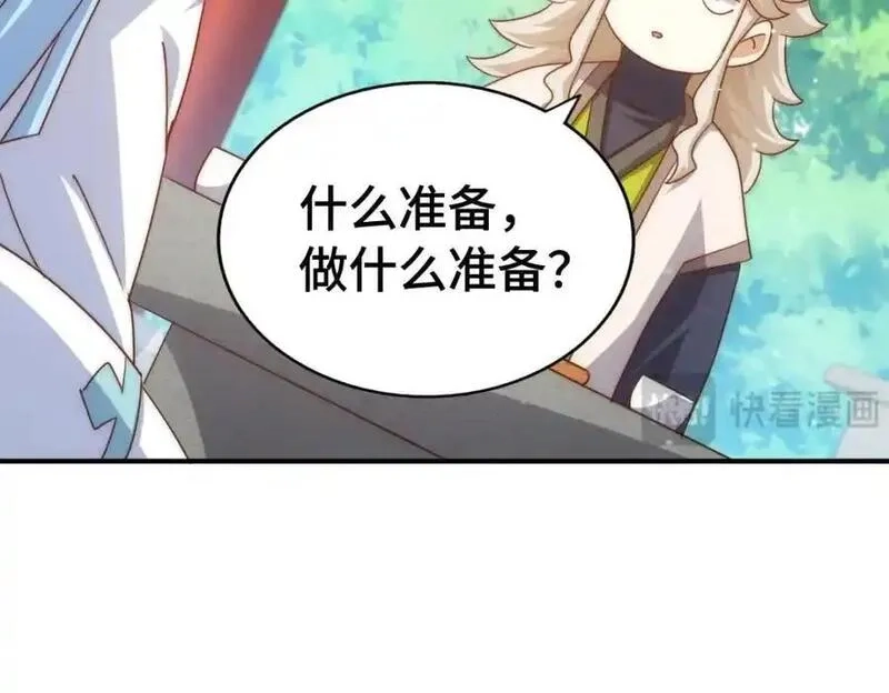 万人之上,第293话 岛主争夺战,第126张
