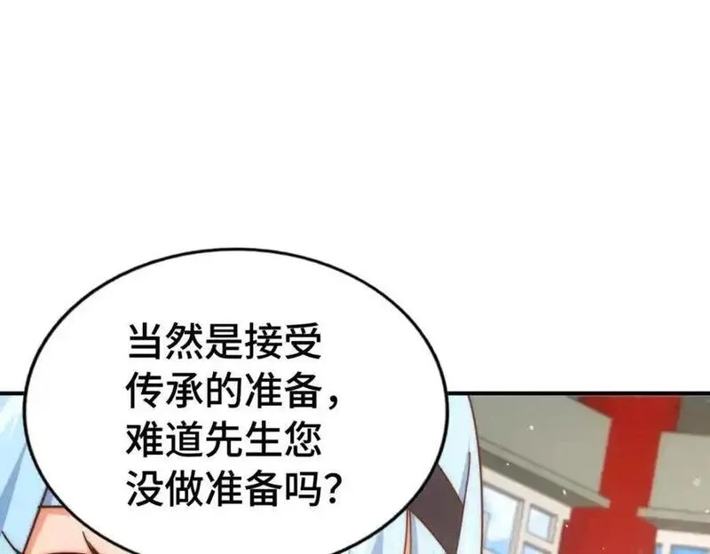 万人之上,第293话 岛主争夺战,第127张