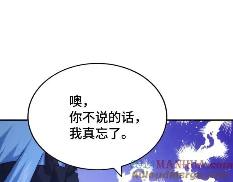 万人之上,第293话 岛主争夺战,第129张
