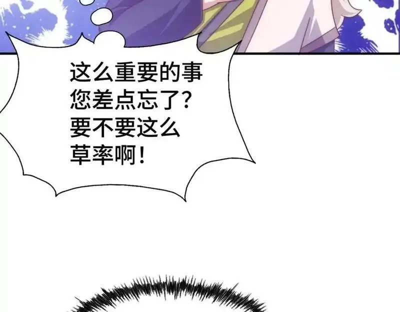 万人之上,第293话 岛主争夺战,第131张