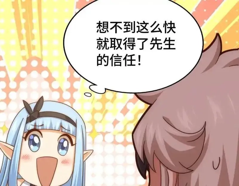 万人之上,第293话 岛主争夺战,第136张