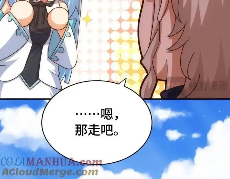 万人之上,第293话 岛主争夺战,第137张